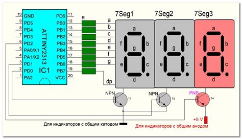 исходники avr семисегментные индикаторы